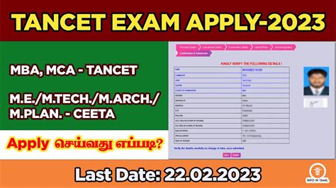 how to apply tancet exam